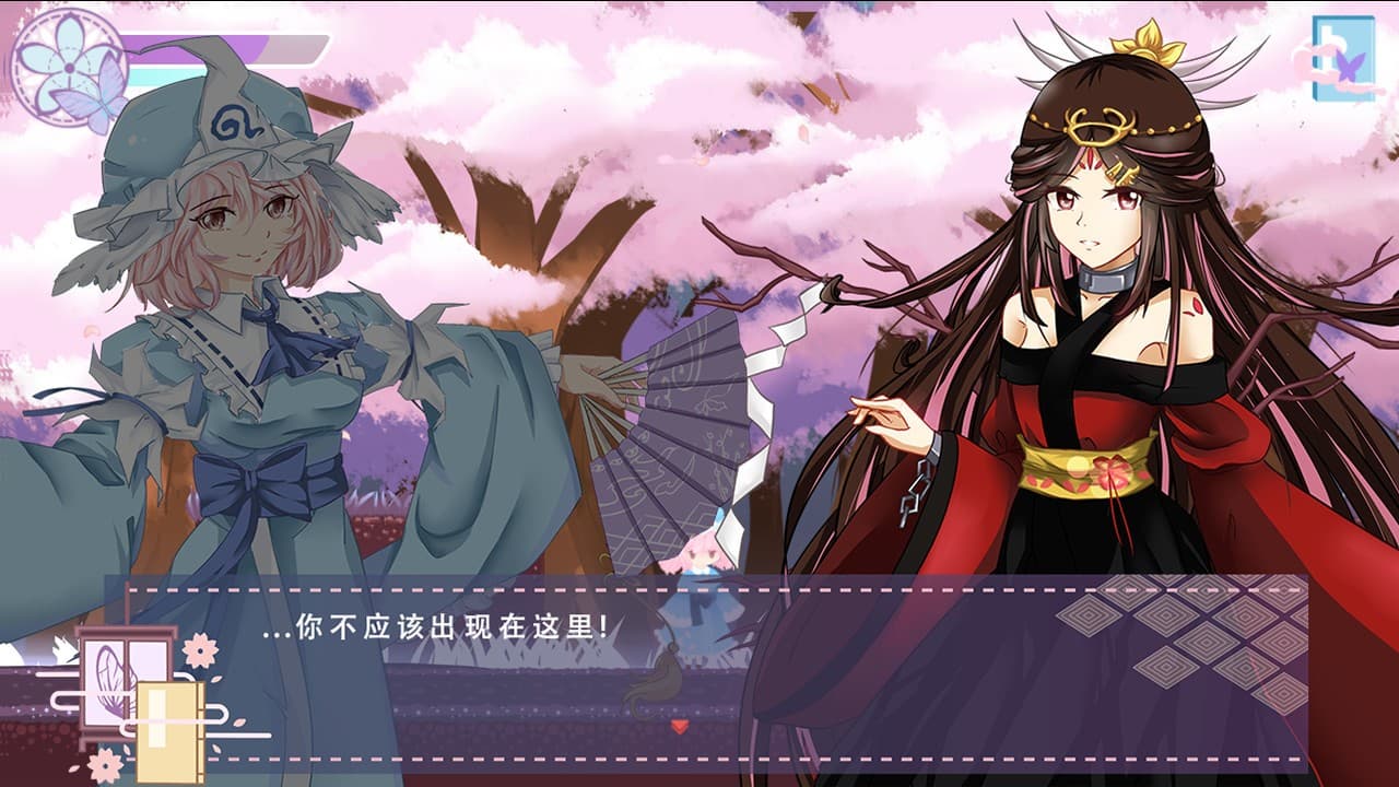 樱雪集～Yuyukos Butterfly Dream screenshot 4