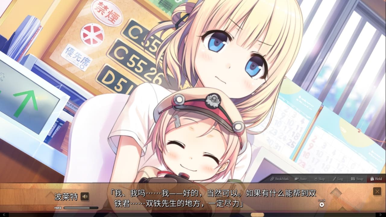 爱上火车-Pure Station screenshot 5