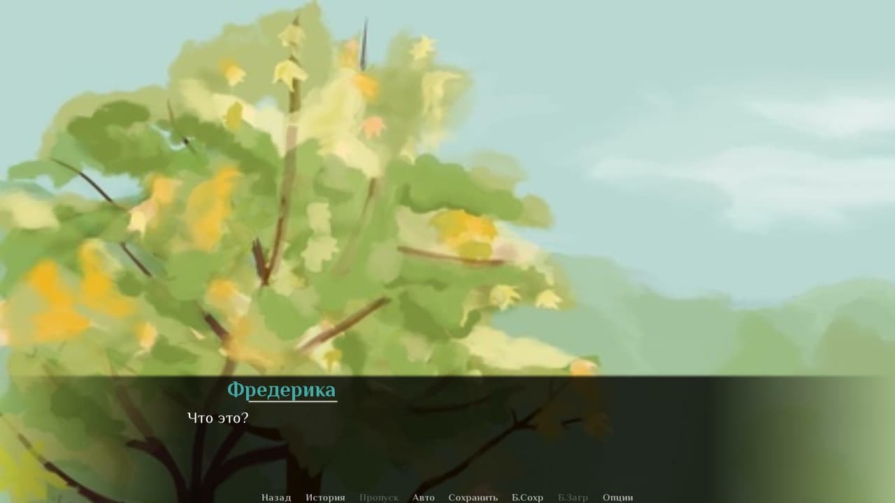 Только не это! screenshot 3