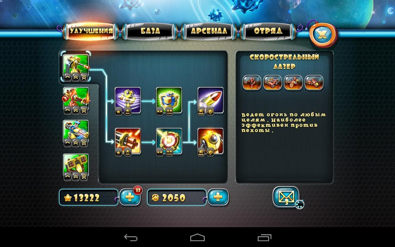 Toy Defense 4: Sci-Fi screenshot 4