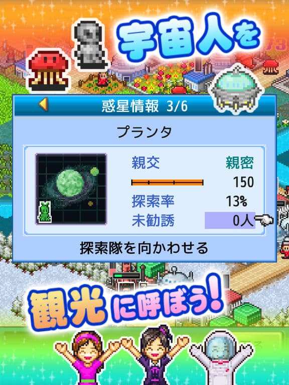 アストロ探検隊 screenshot 5