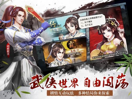 江湖群侠传OL screenshot 3