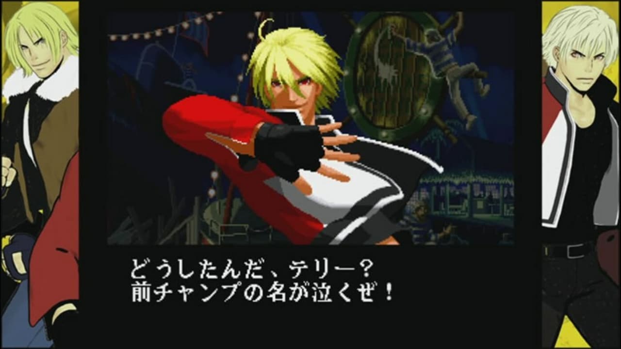 GAROU MOW screenshot 3