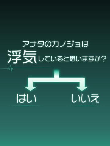 僕の彼女は浮気なんかしない screenshot 3