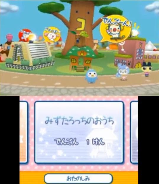 Cho~ricchi! Tamagotchi no Puchi Puchi Omisecchi screenshot 4