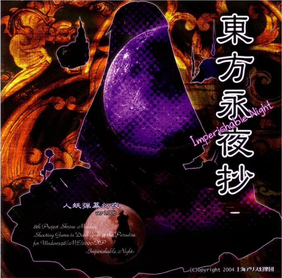 Touhou Eiyashou ~ Imperishable Night