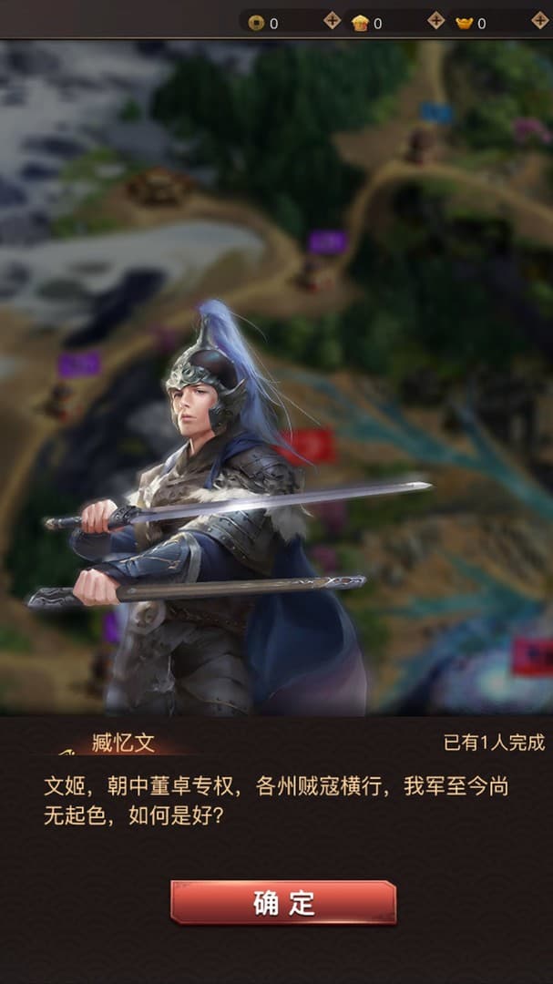 隆中策 screenshot 3
