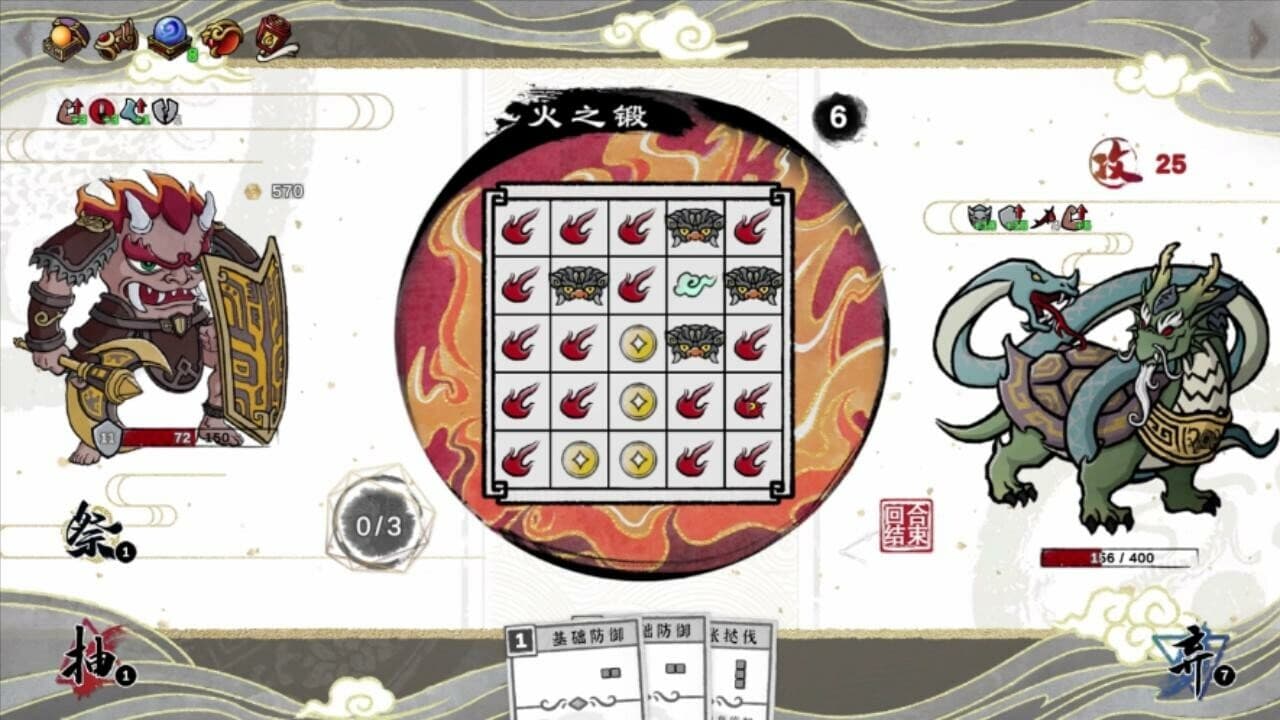 九域异传(金乌劫) screenshot 4
