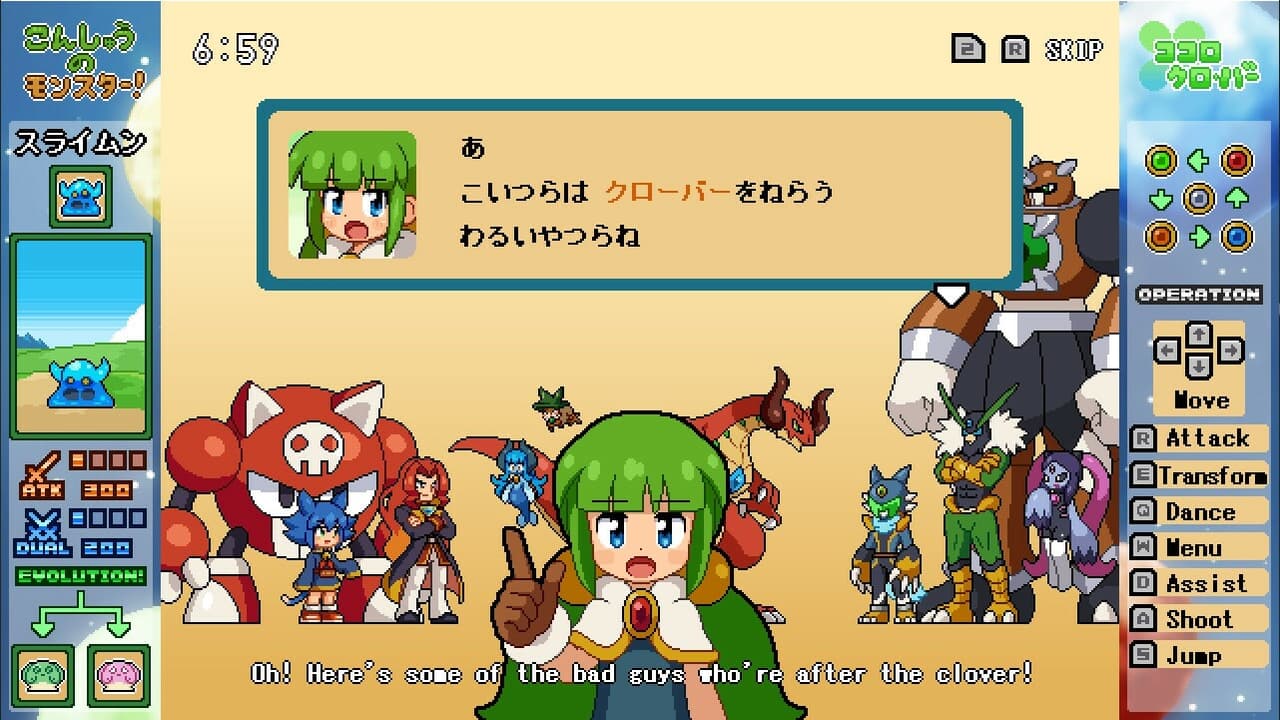 ココロクローバー パート1/Kokoro Clover Part1 screenshot 2