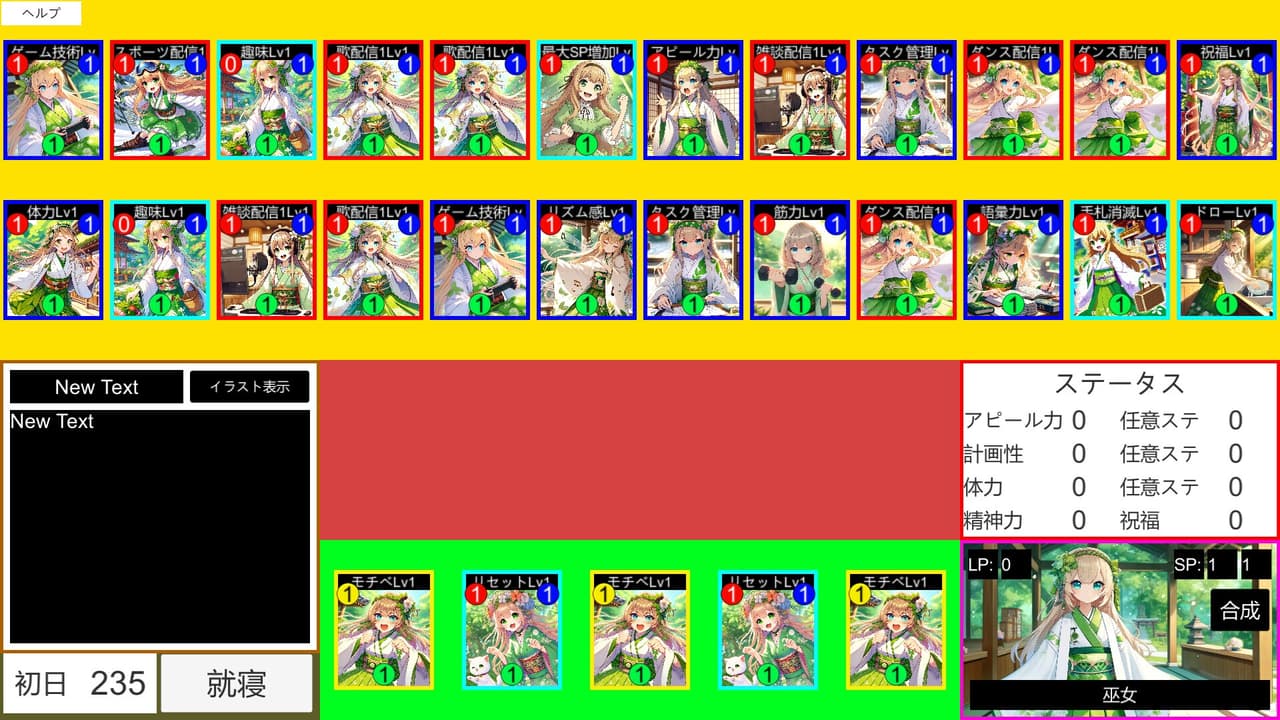 ライバー育成カードゲーム screenshot 4