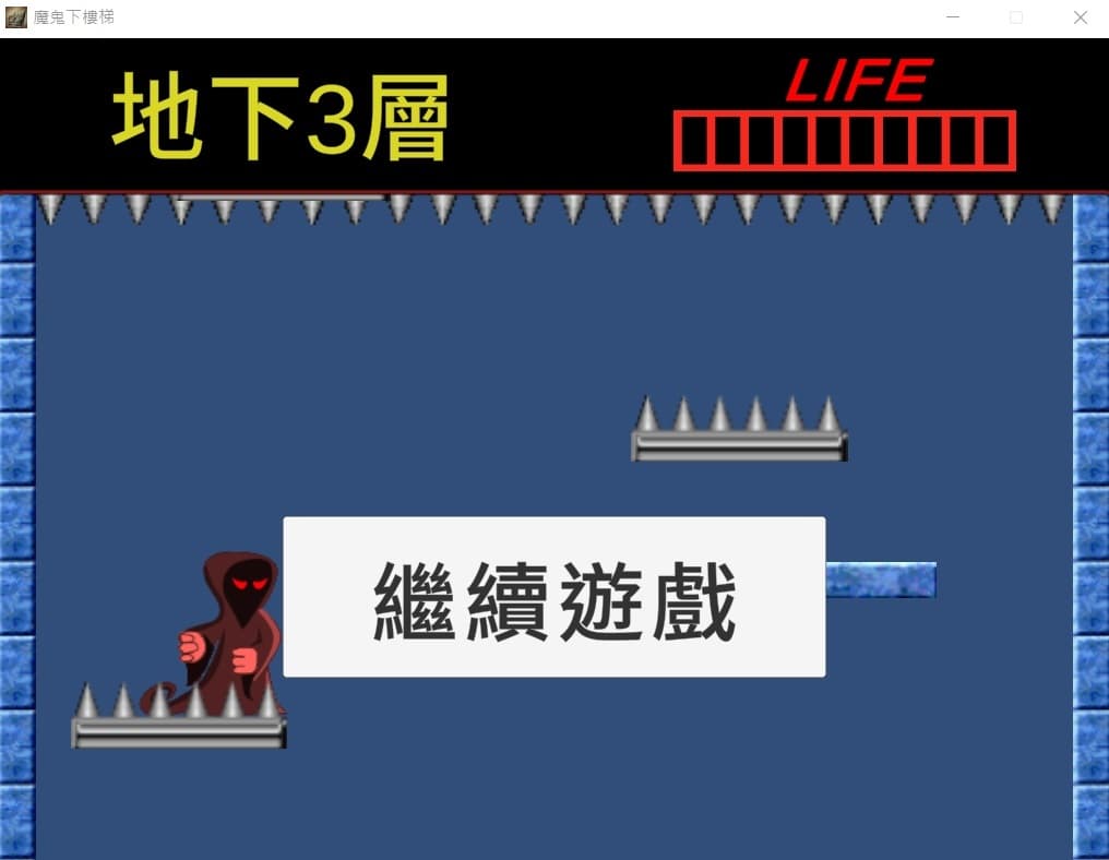 魔鬼下樓
