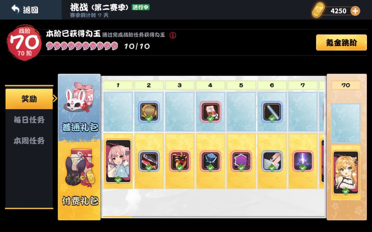 雀姬 screenshot 3