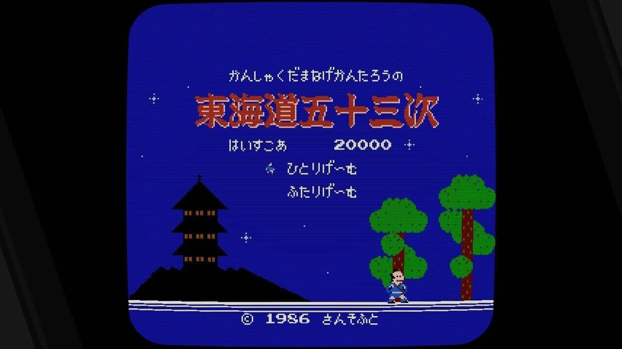 SUNSOFT is Back! レトロゲームセレクション screenshot 4
