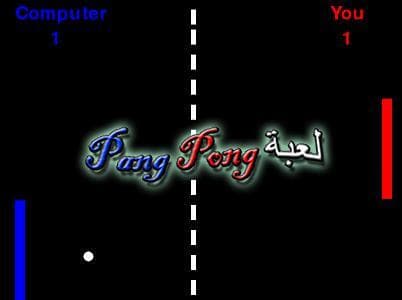 لعبة Pang Pong screenshot 2