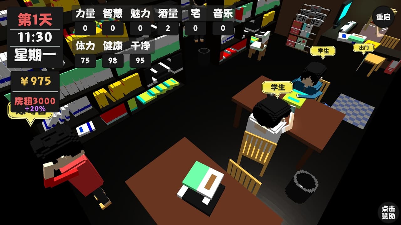 属性与生活 screenshot 4