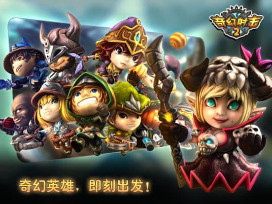 奇幻射击2 screenshot 5