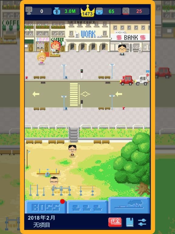 我要做游戏 screenshot 5