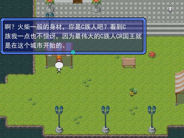HuoChaiRenRPG screenshot 2