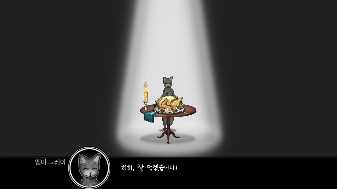 Miaow.Emma screenshot 3