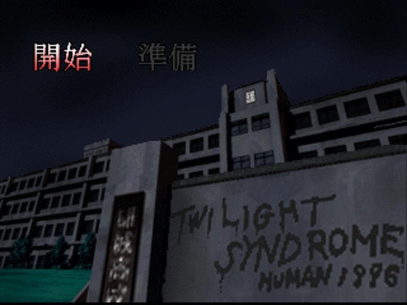 Twilight Syndrome: Kyuumei Hen screenshot 2