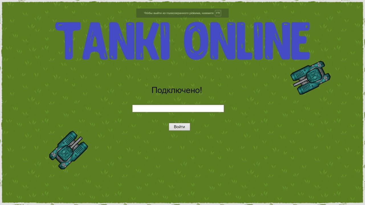 Tanki boi screenshot 2