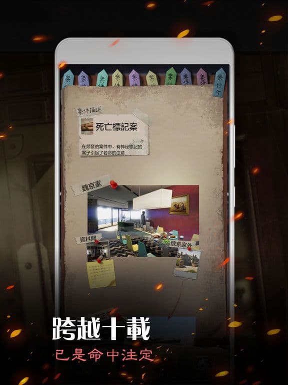 安之若命 screenshot 3