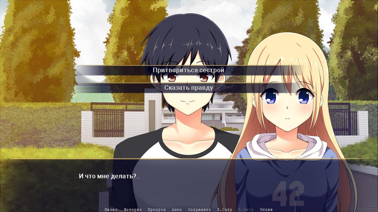 Copycat / Подражатель screenshot 2
