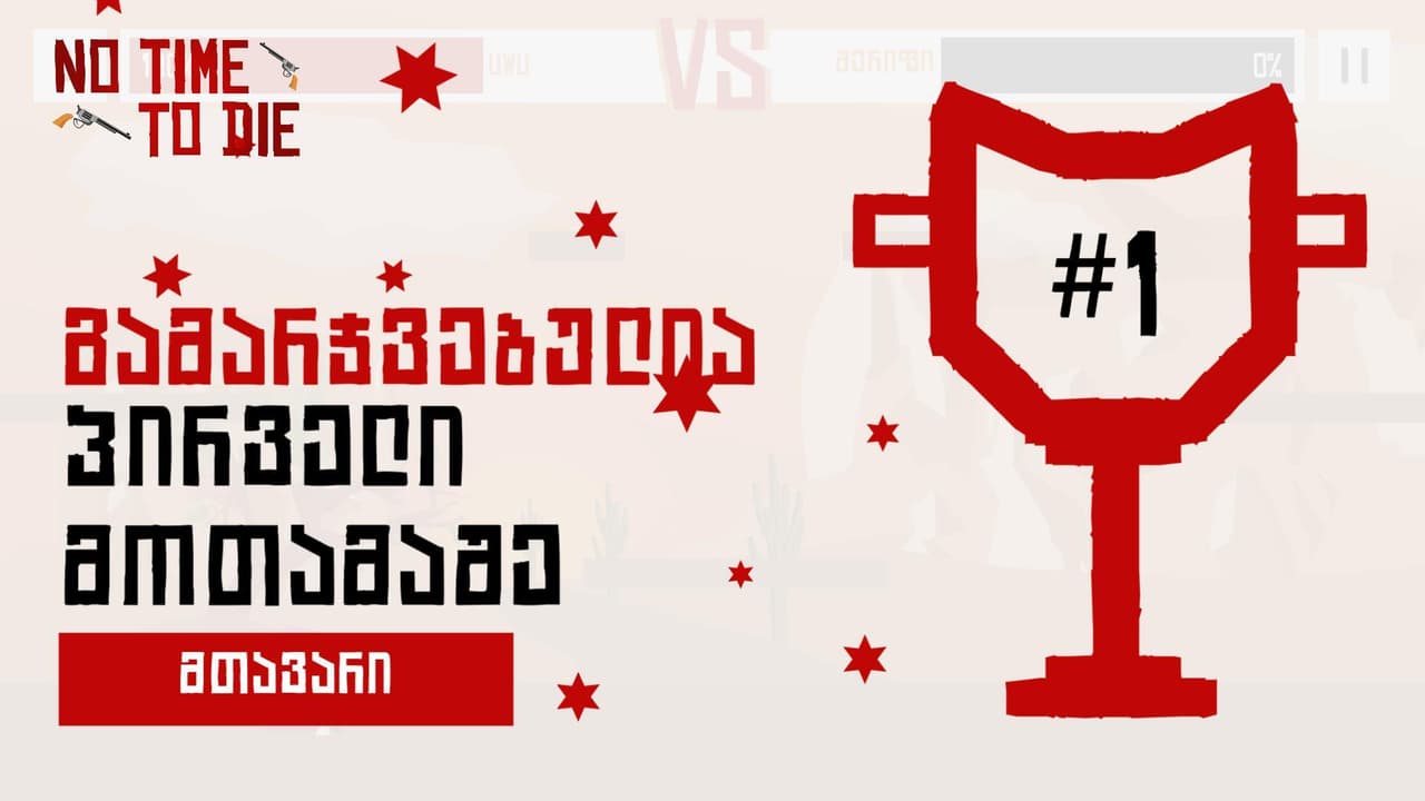 No Time To Die (J4vakhishvili)