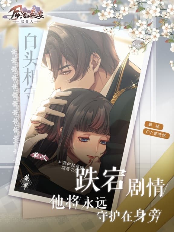 风起长安:驭骨人 screenshot 5