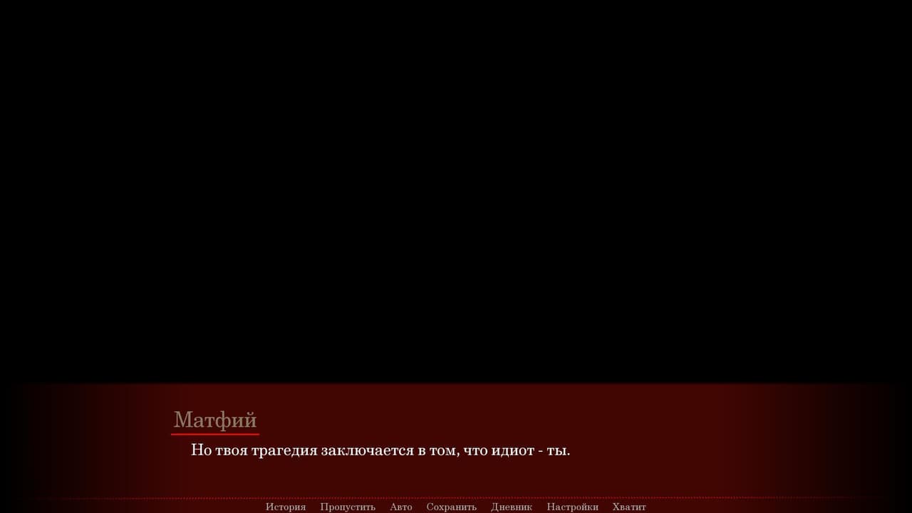 The dark side of light thought DEMO screenshot 3