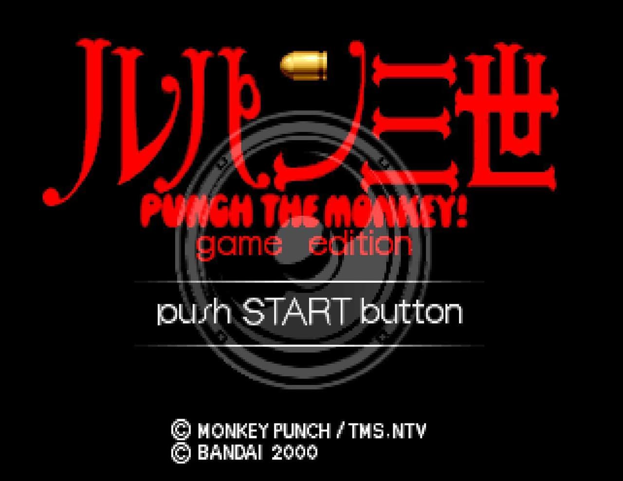 Punch the Monkey! Game Edition screenshot 2