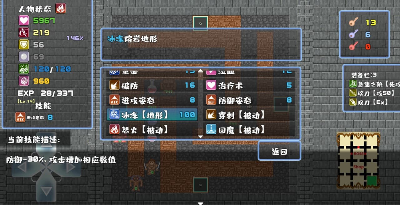 魔塔地牢 screenshot 5