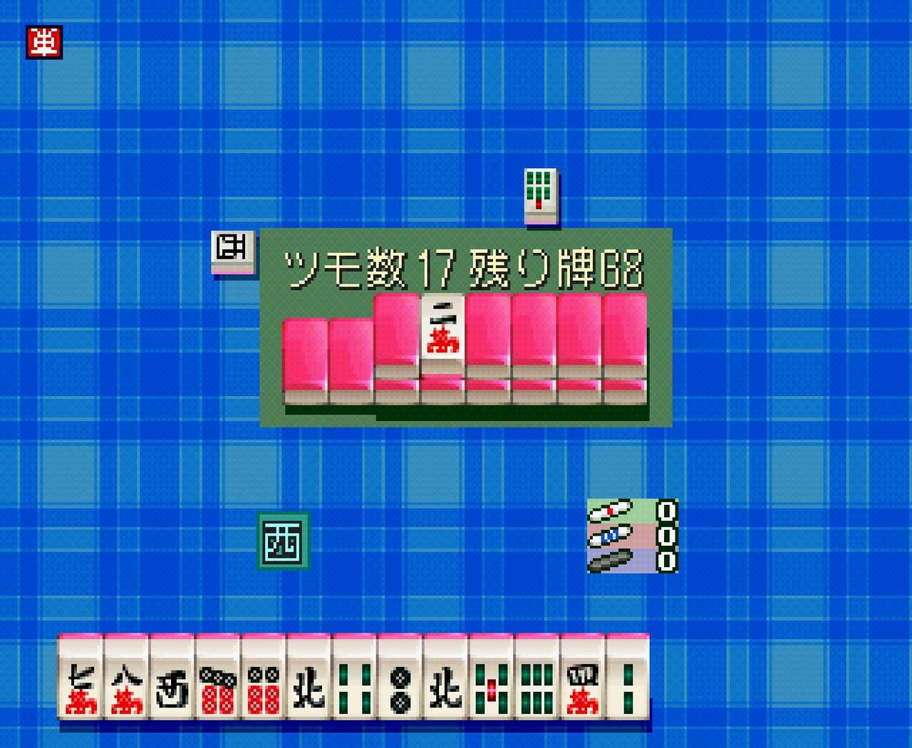 0-Kara no Mahjong: Mahjong Youchien - Tamago Gumi screenshot 3