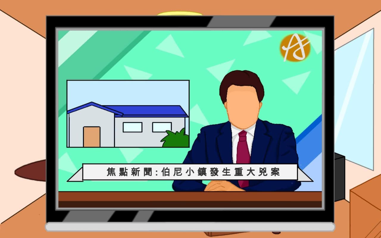 旭麥 screenshot 3