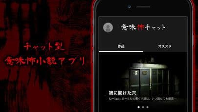 意味がわかると怖いチャット screenshot 2
