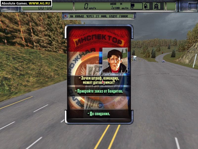 Hard Truck 2: King of the Road screenshot 3