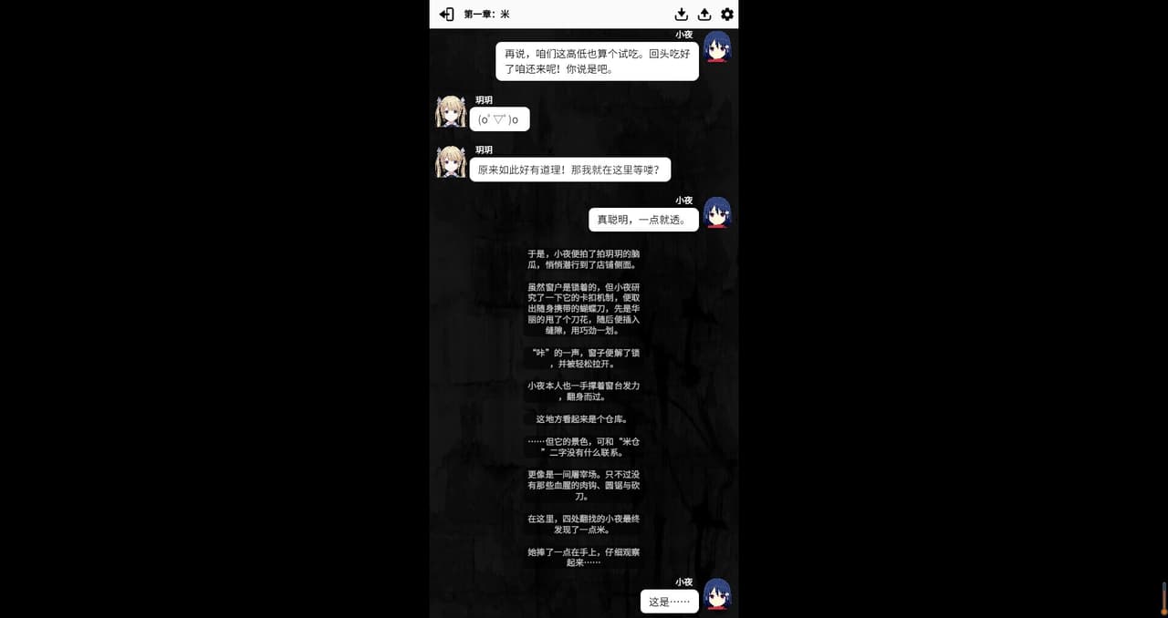 小夜怪奇物语 screenshot 3