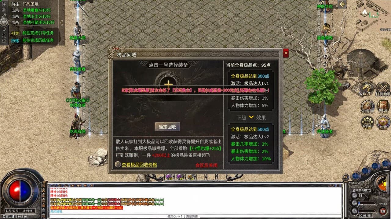 Legend of the Storm screenshot 5