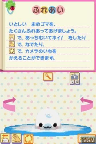 Mamegoma 2: Uchi no Ko ga Ichiban! screenshot 4