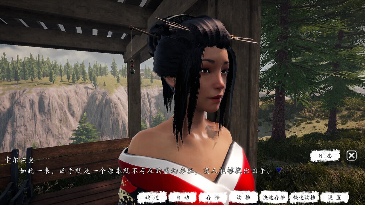 《乱步馆》-断崖 -Precipice screenshot 3