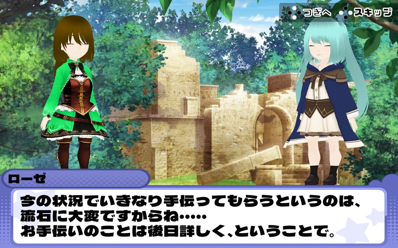 いせらん！〜異世界乱闘！〜 screenshot 5