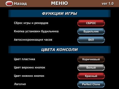Ну, Погоди! (Perfect Clone): Электроника ИМ-02