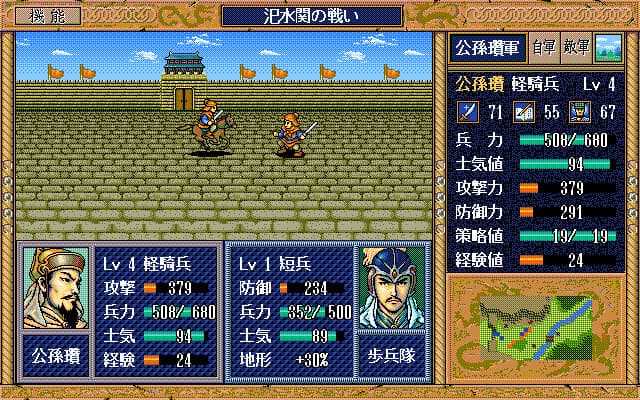 Sangokushi Eiketsuden / 三國志英傑伝 screenshot 4