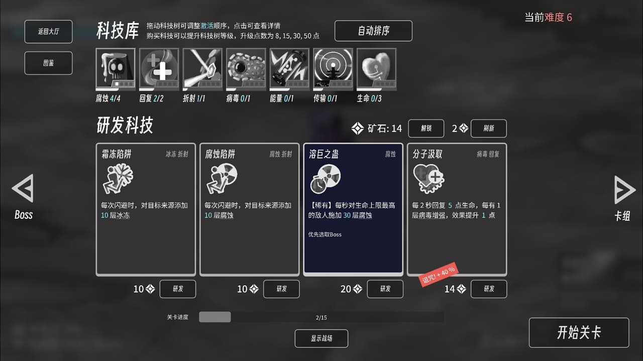 异星孤垒 screenshot 5