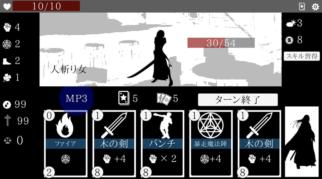 ネクロサーガ screenshot 5