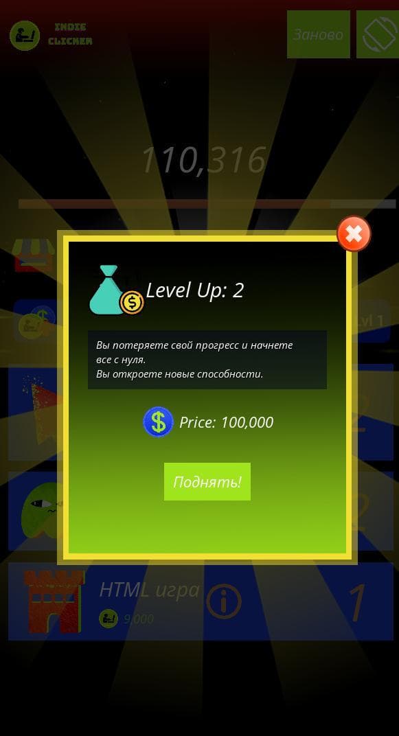 Indie Clicker screenshot 3