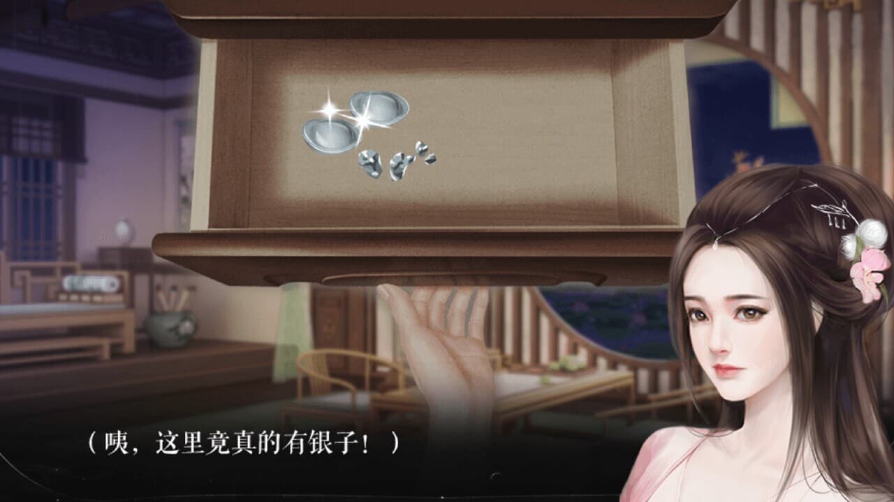 残雪凝辉录-Truth in Turbulent screenshot 5
