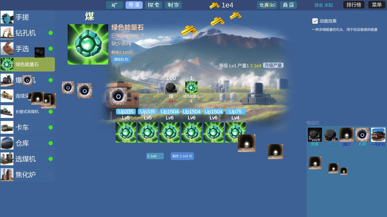 Mining Factory screenshot 4