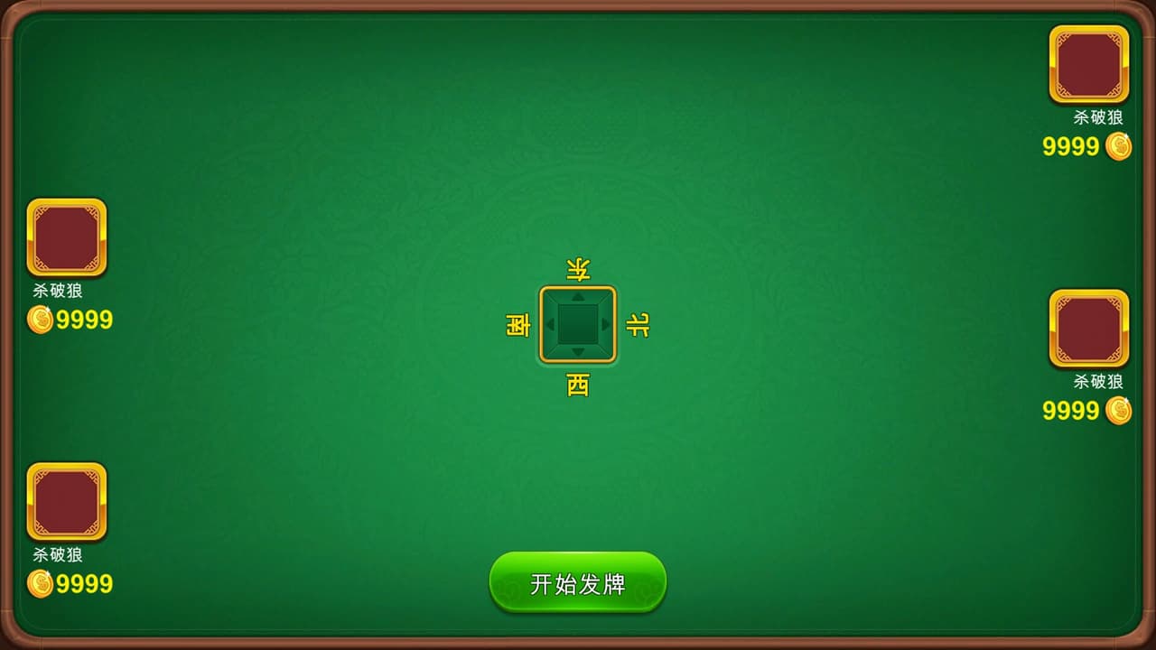 MaJiang