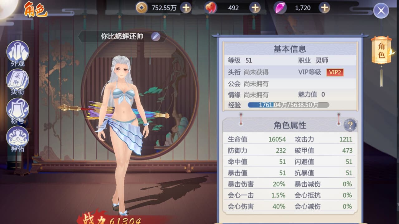幻境启示 screenshot 5